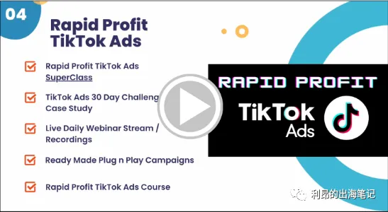 Read more about the article Tiktok Ads $0 – $10k 30天挑战教程
