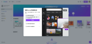 Read more about the article 1分钟免费获取Canva Pro 团队高级账号（亲测有效）